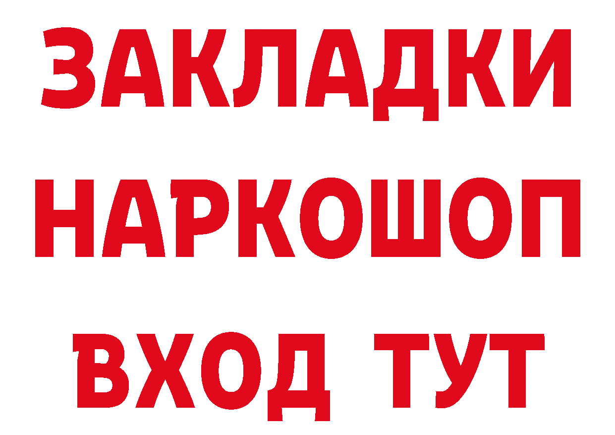 Кетамин ketamine зеркало площадка МЕГА Мурино