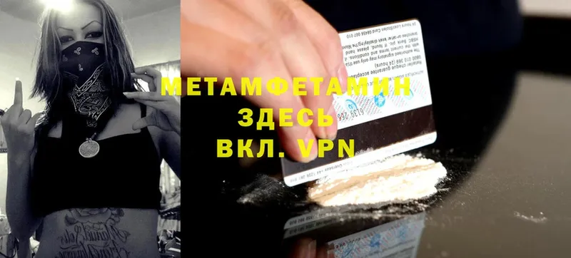 где купить   Мурино  гидра зеркало  МЕТАМФЕТАМИН мет 